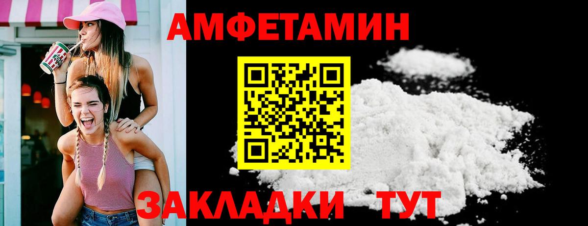 АМФЕТАМИН Розовый Нефтеюганск