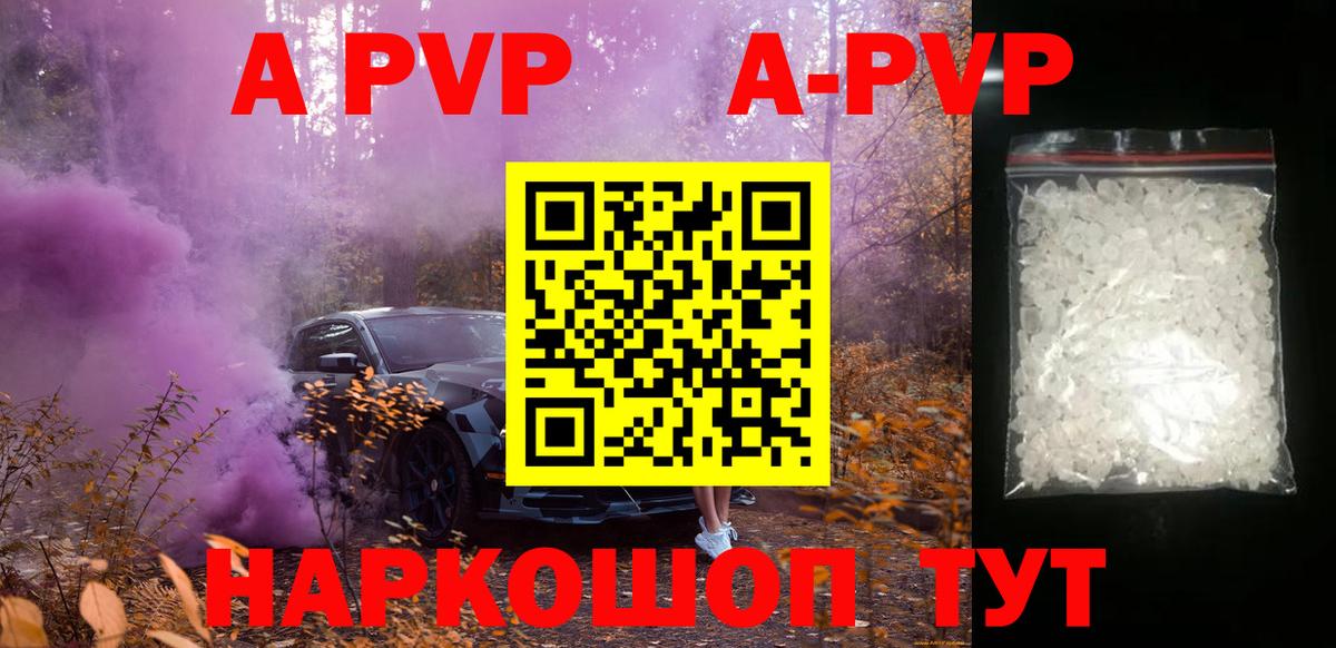 Нефтеюганск  Альфа ПВП кристаллы  Alpha-PVP кристаллы  Alpha-PVP  Альфа ПВП крисы CK  Вход с VPN 