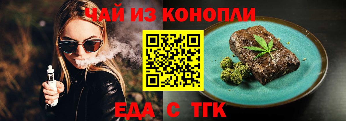 Нефтеюганск  Cannafood конопля  Вход с VPN 