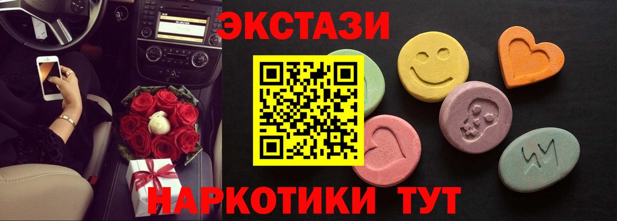 Нефтеюганск  Ecstasy Cube  ЭКСТАЗИ  Вход с VPN  Экстази 300 mg 