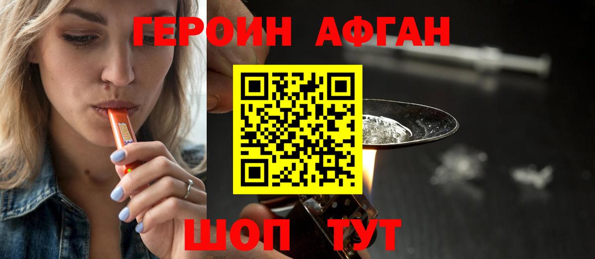 ГЕРОИН VHQ Нефтеюганск