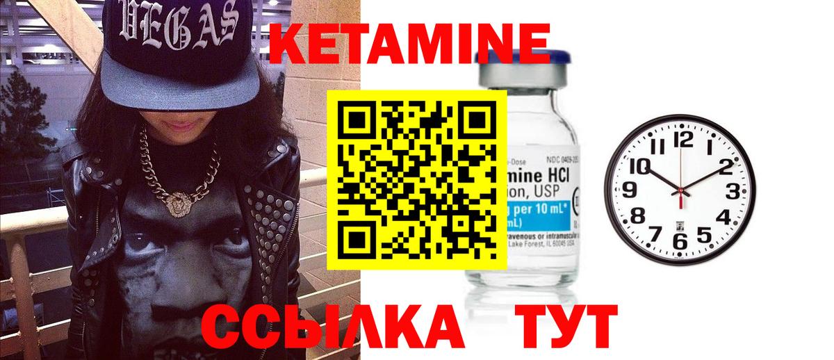 Кетамин VHQ Нефтеюганск