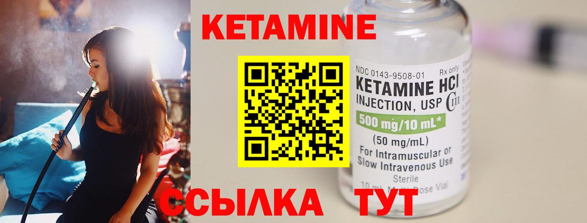 КЕТАМИН ketamine  Вход с VPN  Кетамин ketamine  Нефтеюганск 