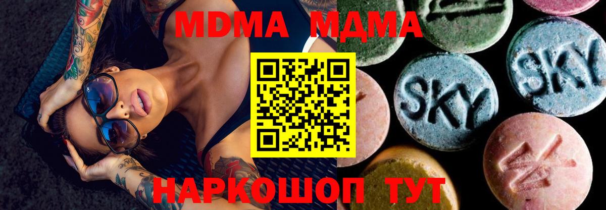 MDMA Molly  Вход с VPN  МДМА  MDMA молли  Нефтеюганск 