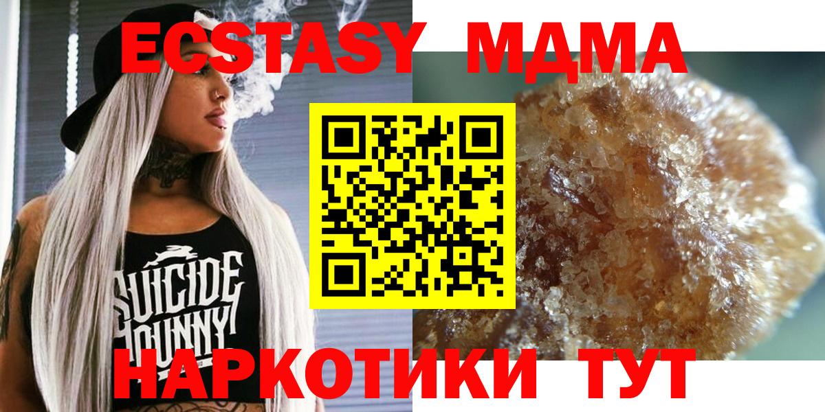 MDMA кристаллы Нефтеюганск