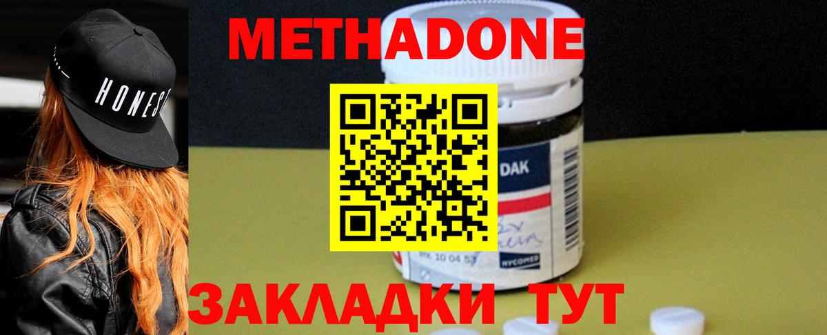 МЕТАДОН кристалл  hydra ССЫЛКА  Нефтеюганск  Метадон кристалл  Вход с VPN 