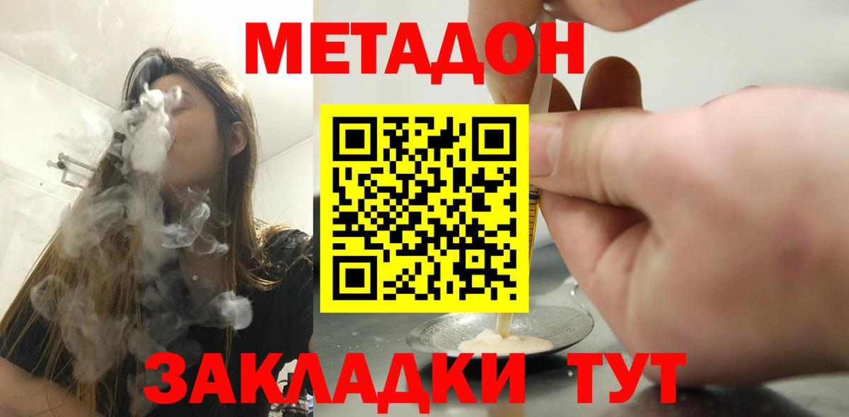 Метадон белоснежный Нефтеюганск