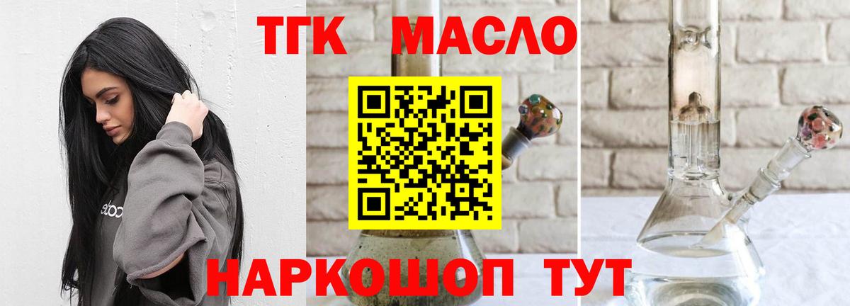 Дистиллят ТГК концентрат  Дистиллят ТГК концентрат  Нефтеюганск  Вход с VPN 