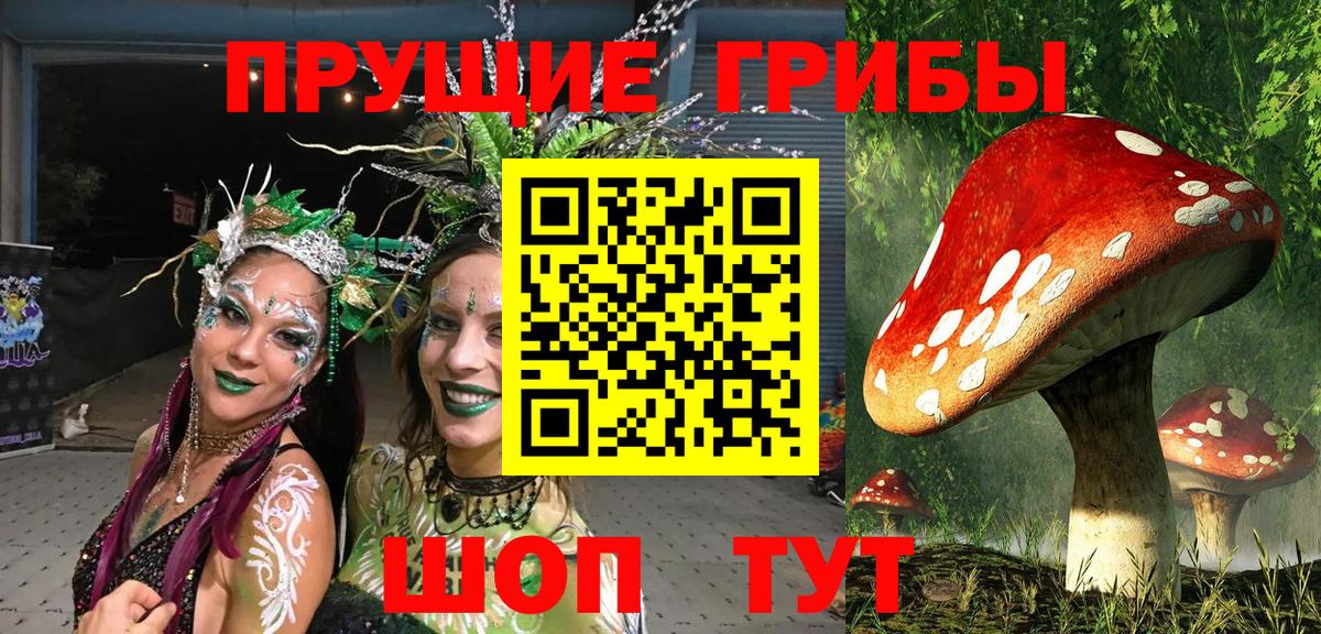 Псилоцибиновые грибы MAGIC MUSHROOMS Нефтеюганск